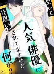 true-love-of-mr-wonderful_cover