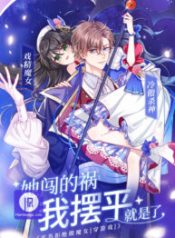 truly-refuse-to-be-a-witch_cover