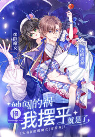 truly-refuse-to-be-a-witch_cover