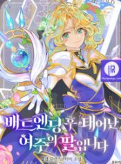 trumping-my-tragic-destiny_cover