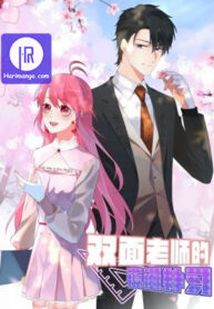 two-faced-teachers-night-class_cover-1