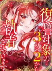 two-out-of-three-revenge-targets-are-obsessed-with-me_cover