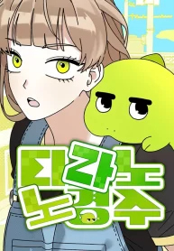 tyrano-noh-kyung-soo_cover