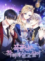 tyrant-wants-a-better-life_cover