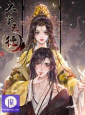 unabiding-to-the-husbands-virtue_cover