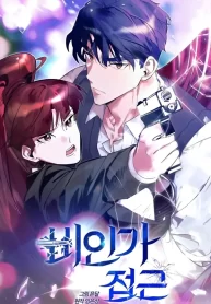 unauthorized-access_cover