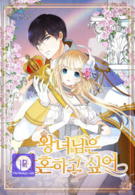 unbending-flower-season-ii_cover