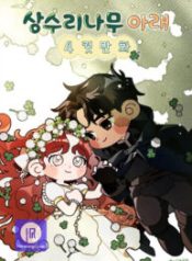 under-the-oak-tree_cover