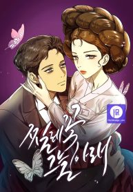 under-the-shade-of-wild-roses_cover