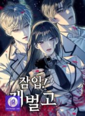 undercover-chaebol-high-school_cover