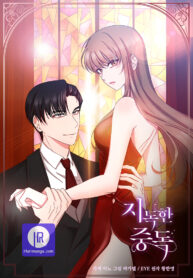 unquenchable-thirst_cover