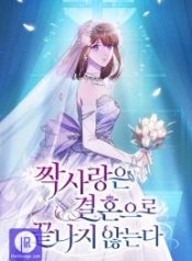 unrequited-love-doesnt-end-with-marriage_cover