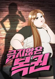 unscratched-lottery-ticket_cover