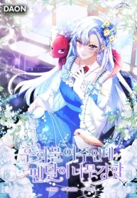 unshakable-female-lead-in-regret-genre_cover