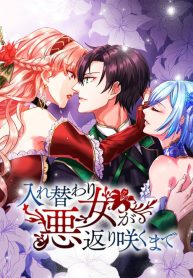 until-the-villainess-return_cover-1