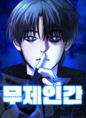 untitled-human_cover