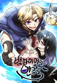 vampires-alchemy_cover