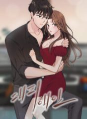 vicarious-lover_cover