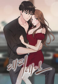 vicarious-lover_cover