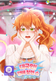 viewers-choice-the-dating-show_cover