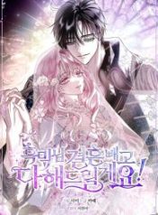 villain-ill-do-everything-except-marriage-for-you_cover