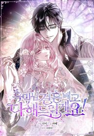 villain-ill-do-everything-except-marriage-for-you_cover