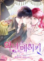 villainess-maker_cover