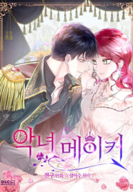 villainess-maker_cover