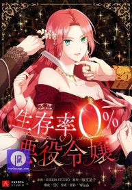 villainess-with-a-0-survival-rate_cover