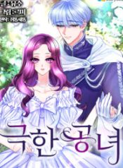 villainous-princess_cover