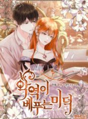 virtues-of-the-villainess_cover