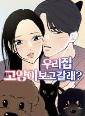 want-to-see-my-cat_cover