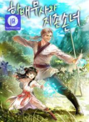 warrior-grandpa-and-grandmaster-daughter_cover