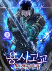 warrior-high-school-dungeon-raid-department_cover