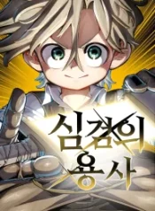 warrior-of-the-mind-sword_cover