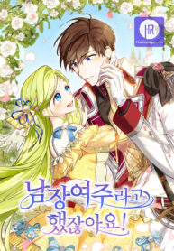 wasnt-the-male-lead-a-female_cover