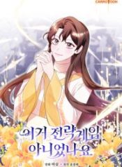 wasnt-this-supposed-to-be-a-strategy-game_cover