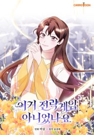 wasnt-this-supposed-to-be-a-strategy-game_cover