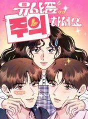 watch-out-for-look-alikes_cover