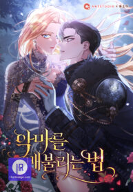 ways-to-satisfy-a-devil_cover