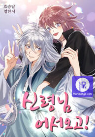 welcome-guardian-spirit_cover