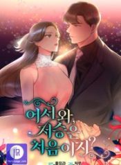 welcome-is-this-your-first-time-in-the-afterlife_cover