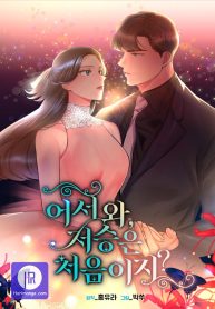 welcome-is-this-your-first-time-in-the-afterlife_cover