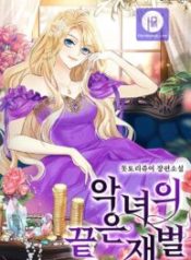 welcome-its-the-first-time-with-this-kind-of-villainess_cover