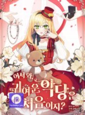 welcome-its-your-first-time-seeing-a-cute-villainess-isnt-it_cover