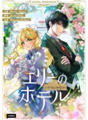 welcome-to-ellys-hotel_cover