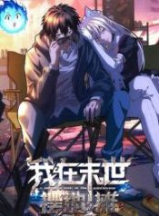 welcome-to-the-apocalyptic-world_cover