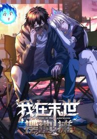 welcome-to-the-apocalyptic-world_cover