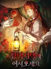 welcome-to-the-rose-mansion_cover