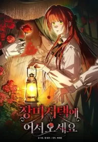 welcome-to-the-rose-mansion_cover